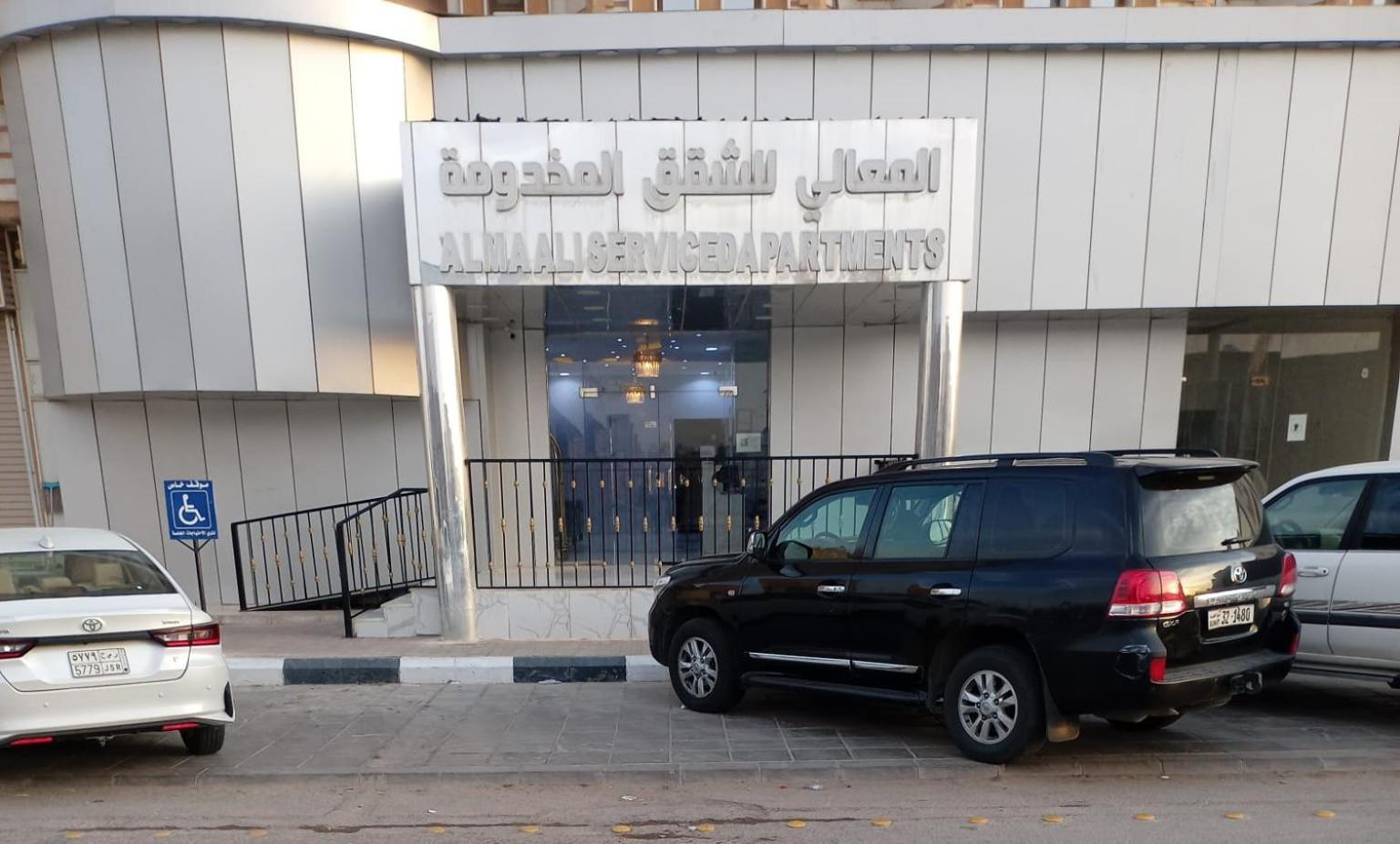 المعالي للشقق المخدومة 2 Apartment